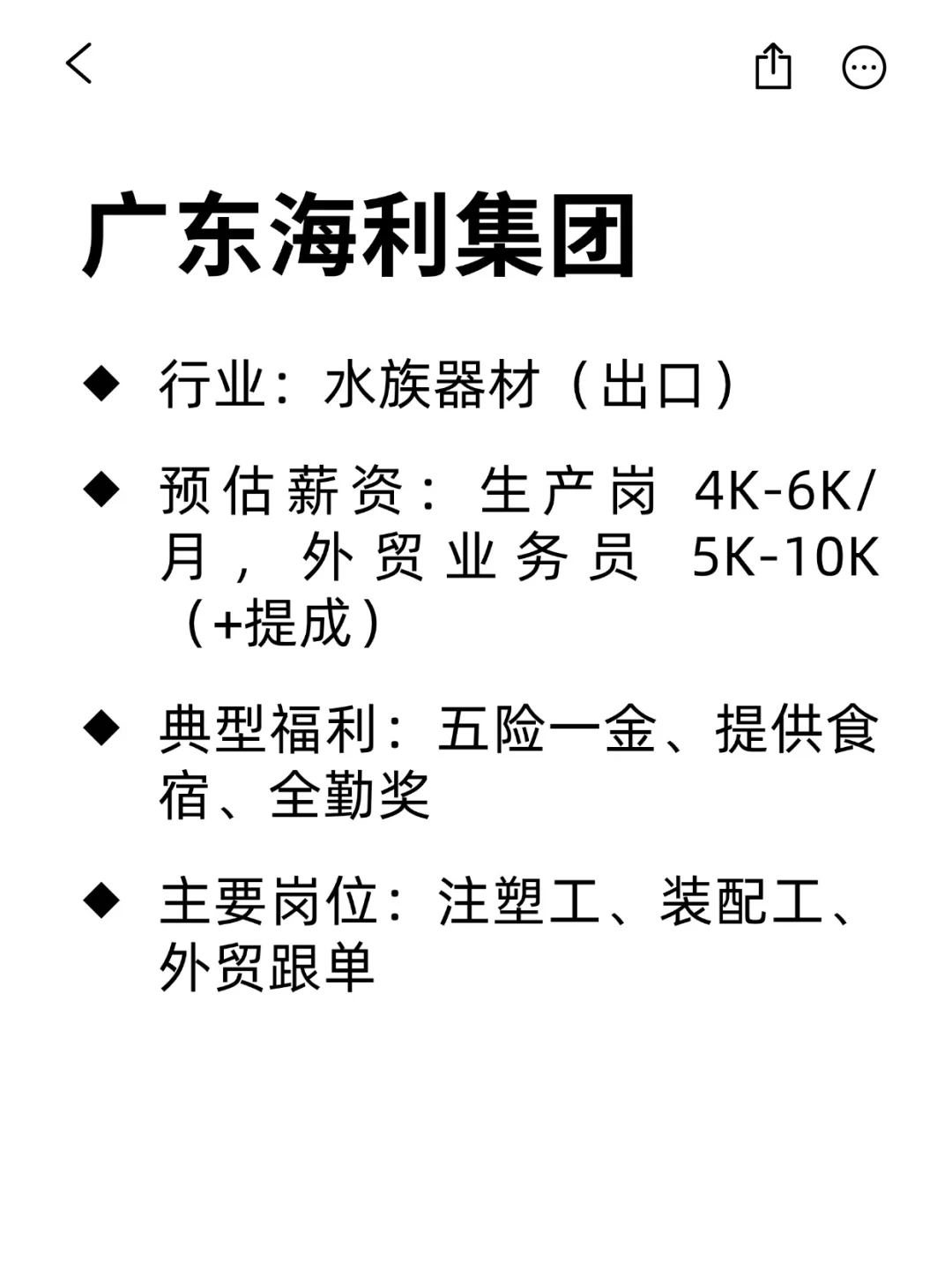 大学生可冲的外企：潮州篇