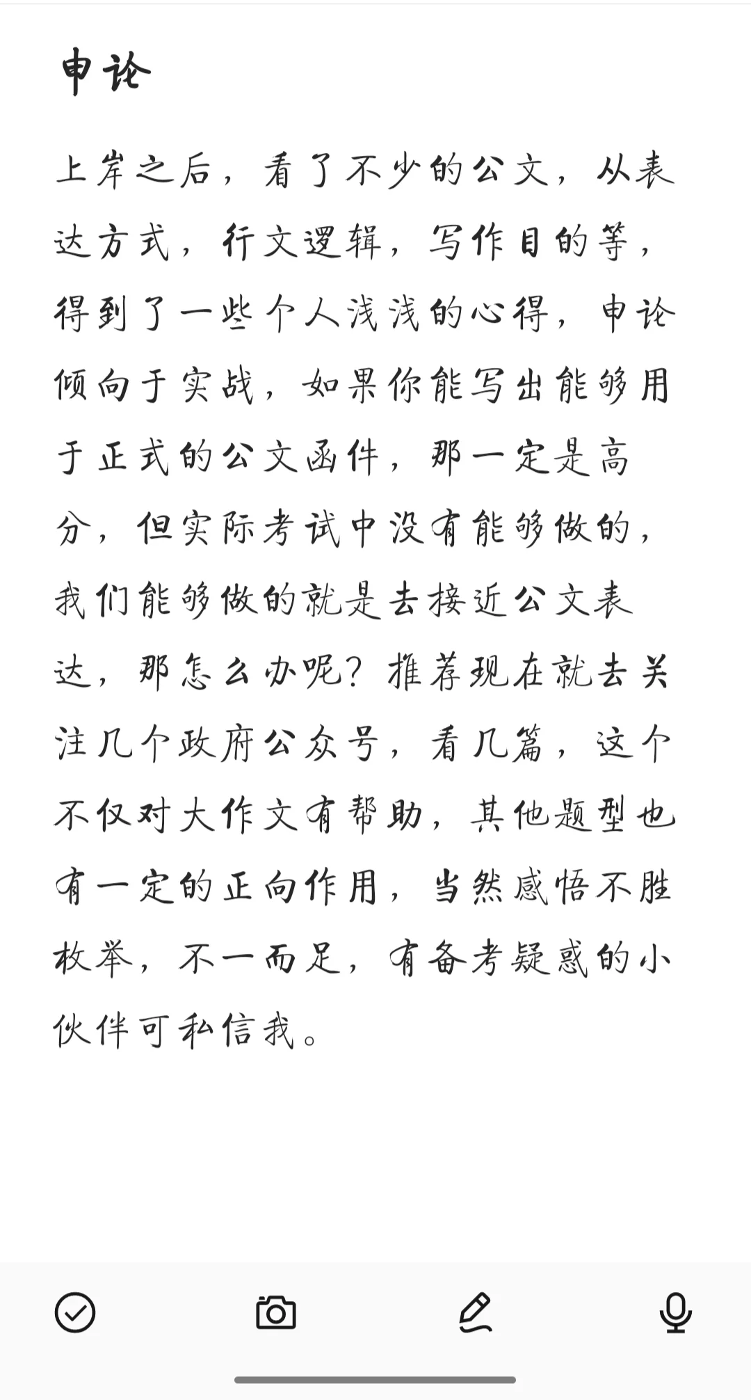 贵州省考上岸