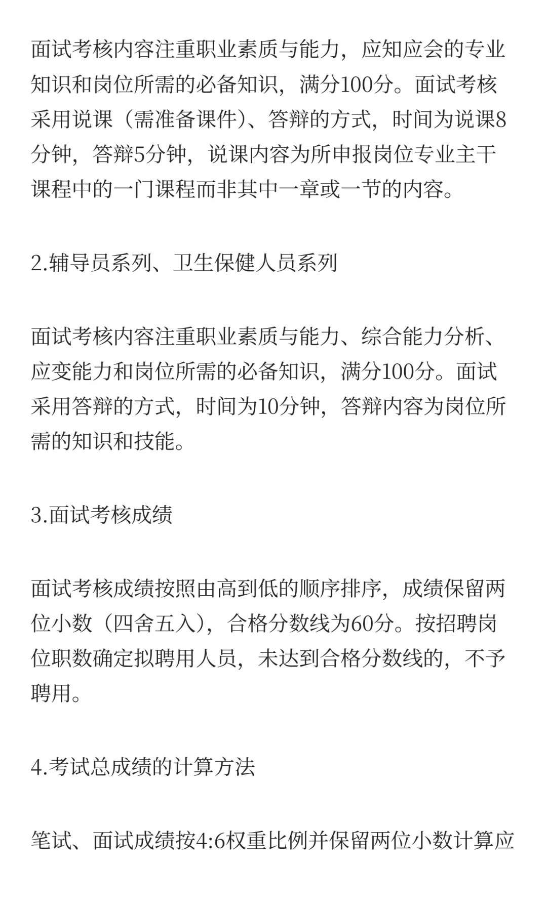 辽河石油职业技术学院2025年面向社会公开招