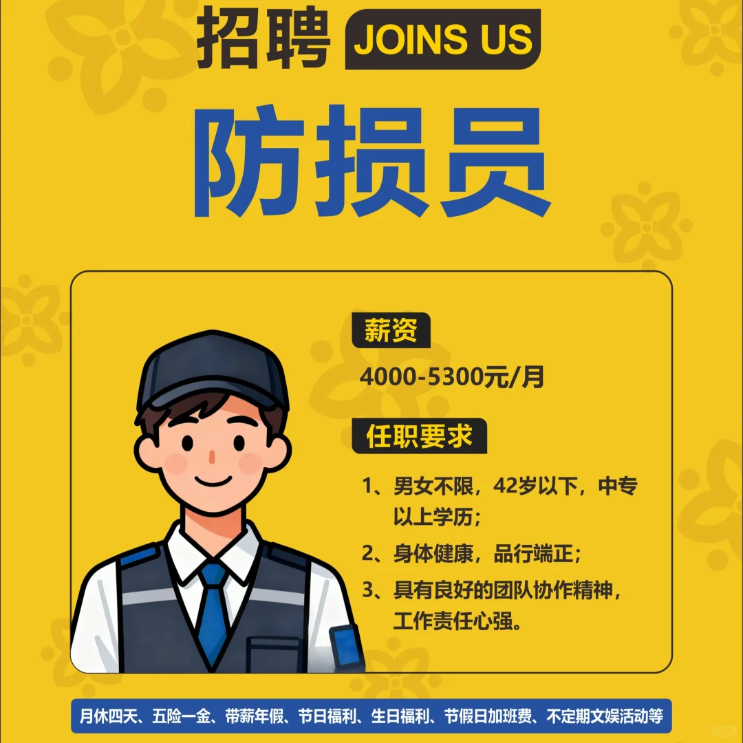 请问您在江门找工作吗？