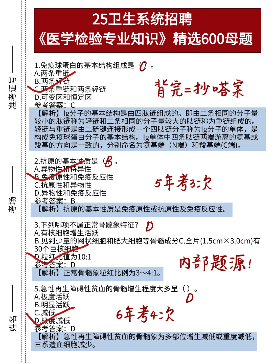 🔥提醒一下，广西河池市人民医院招聘77人