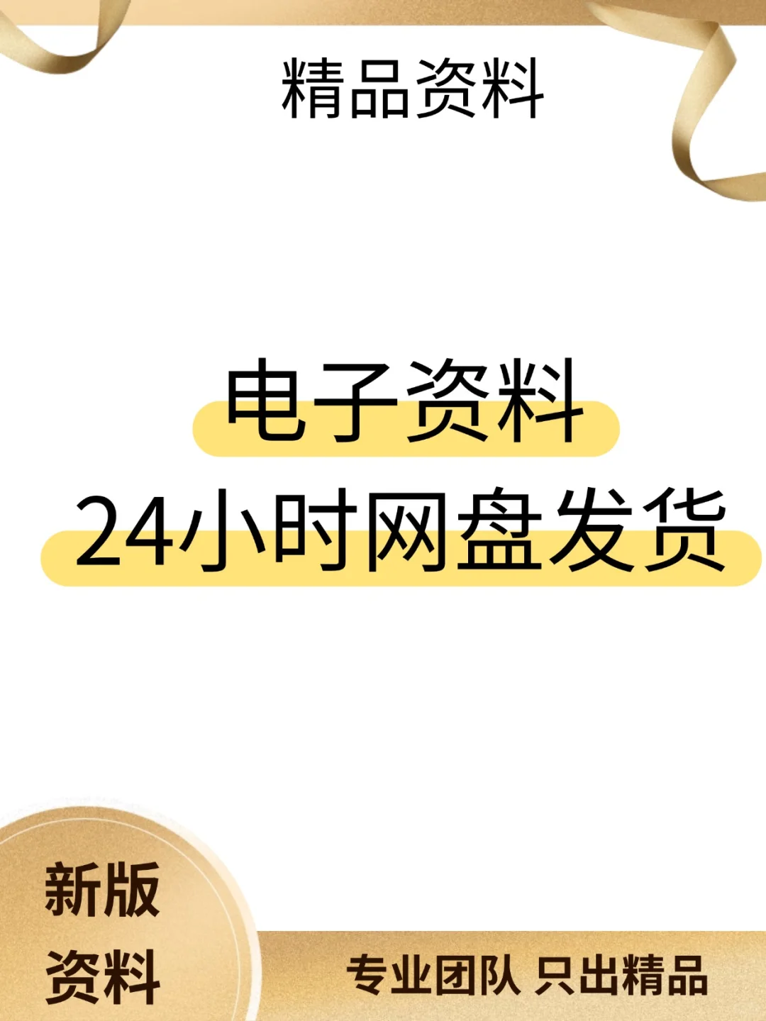 忻州市公安局辅警招聘笔试考试题库