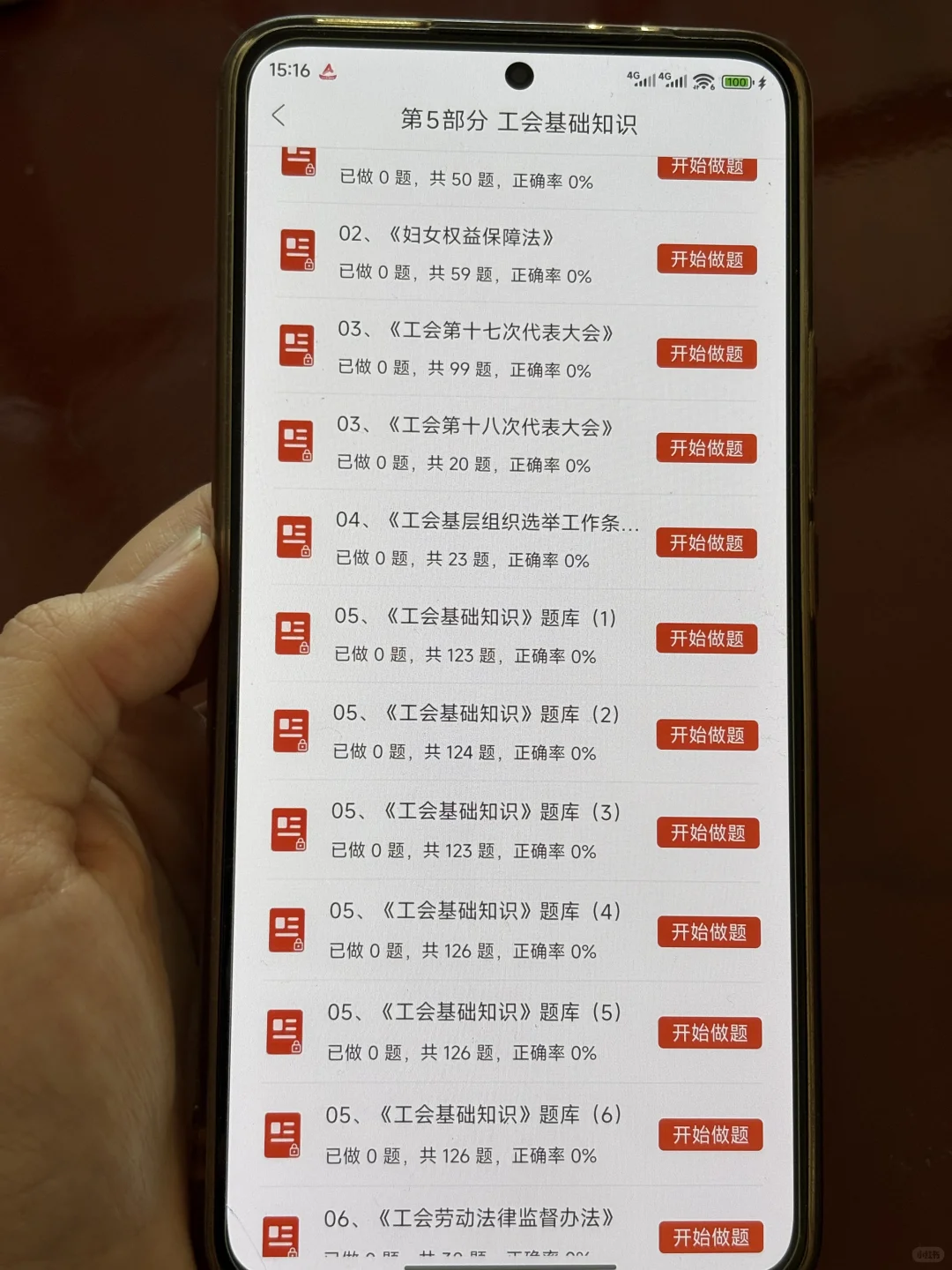 四平市总工会工作者，就是在淘汰懒人