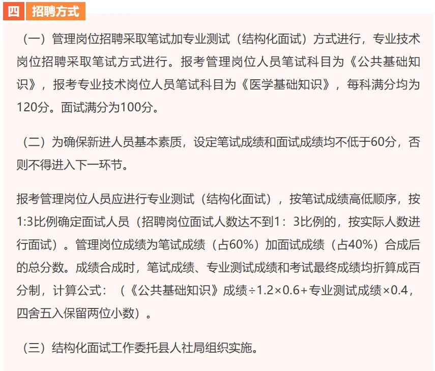 霍邱机关事业单位编外（县级医院）招聘55人