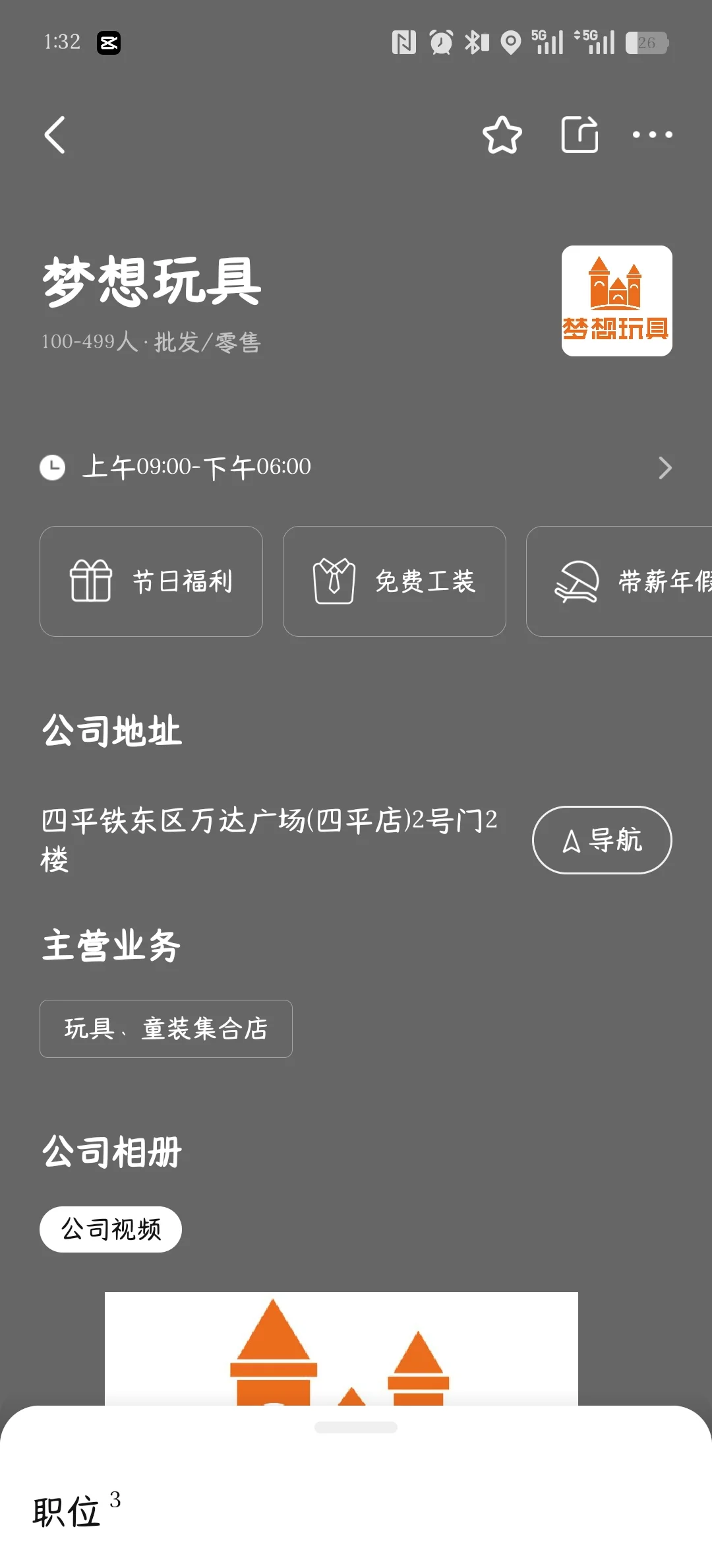 有在四平万达的这家干过的嘛，感觉怎么样？
