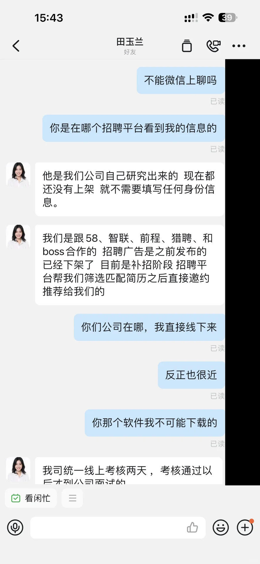诈骗套路多小心招聘诈骗