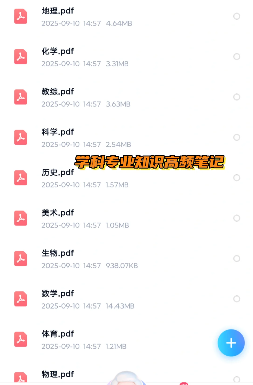 ⭕广东云浮市罗定市教师编别再傻傻啃书哦