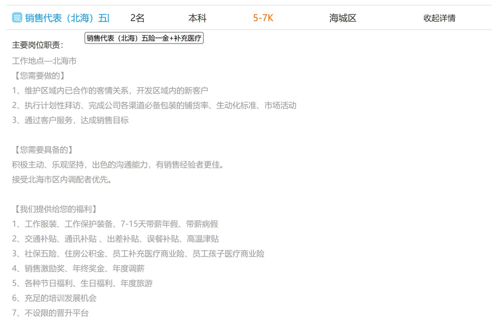 来广西可口可乐饮料公司工作不？要22人