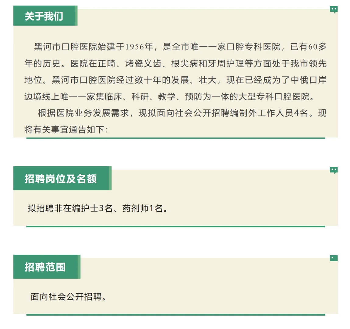护士岗！药剂师！专科可报！