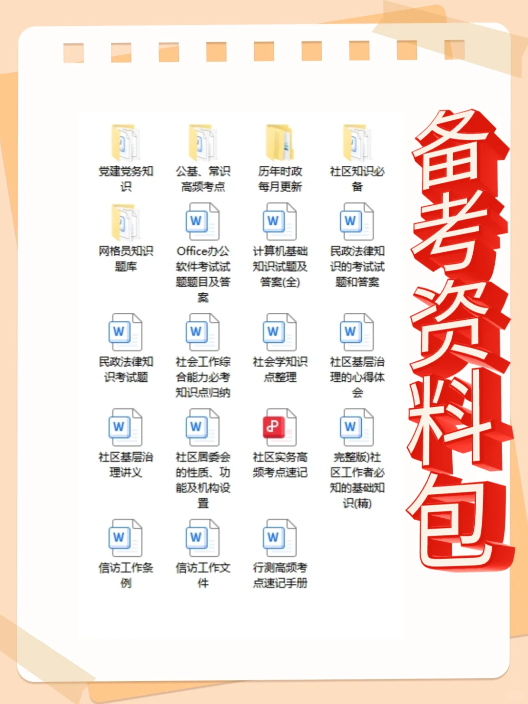 通化市东昌区招聘社会工作者信息来了！