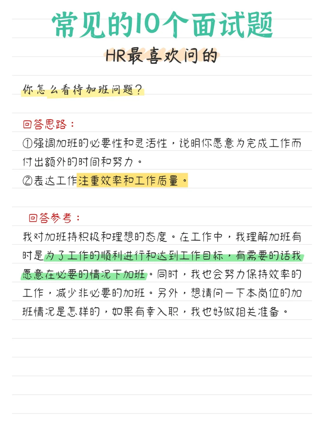 面试反反复复就是问这10个问题，要背熟鸭！