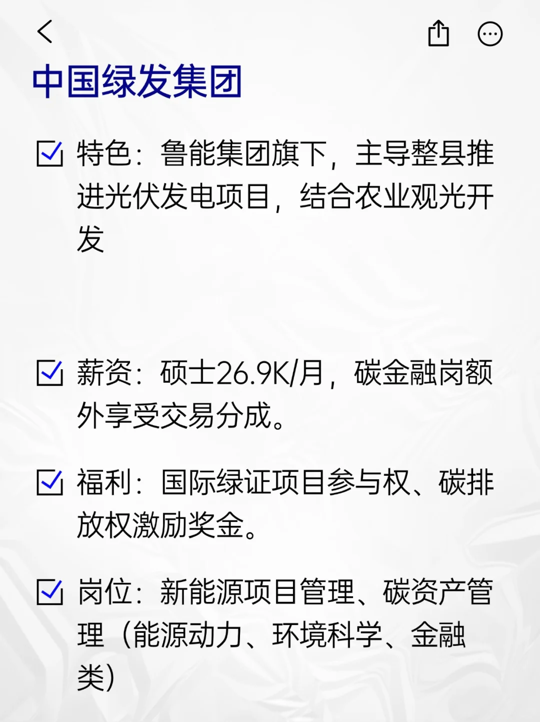 💫冷门但意外好进的央国企——惠州