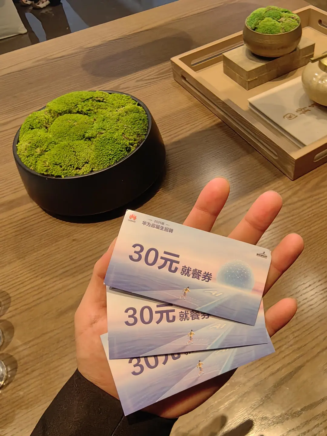 华为长期工面试中