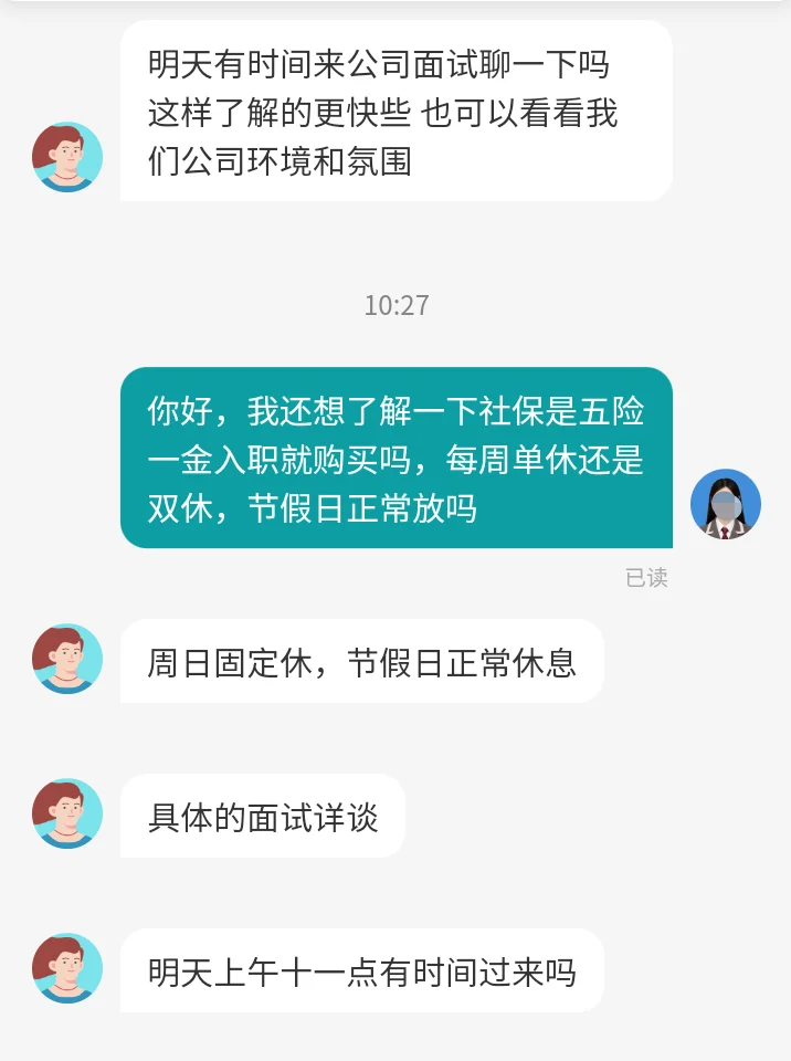 北海找工作找麻了