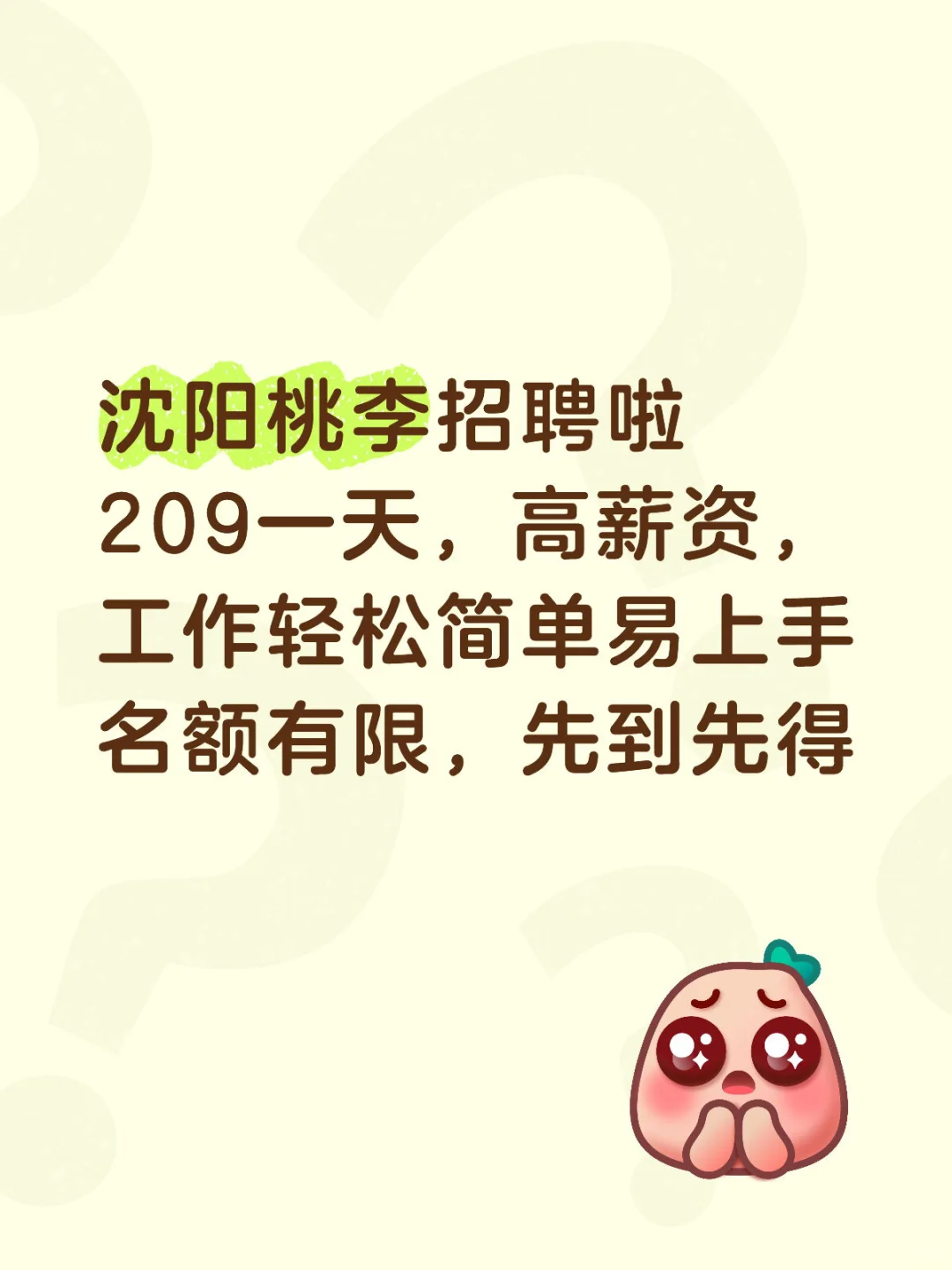 209/天