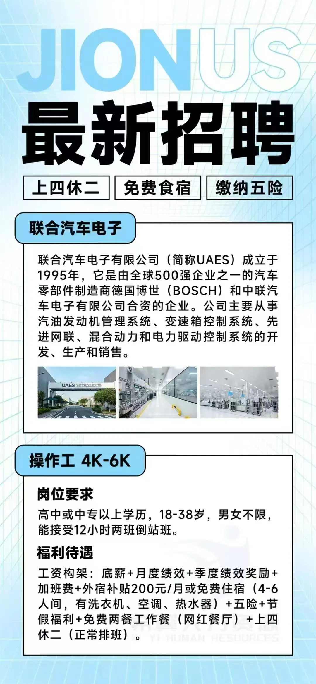 柳州联合电子厂招聘，可以接受实习生