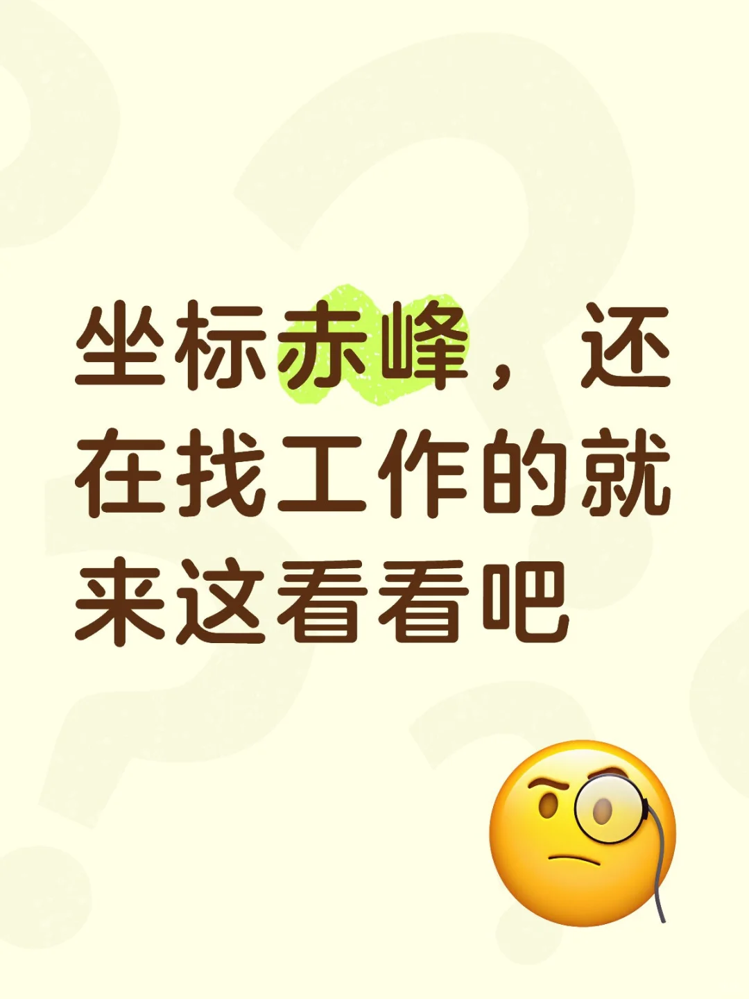 这你还能找不到吗？？
