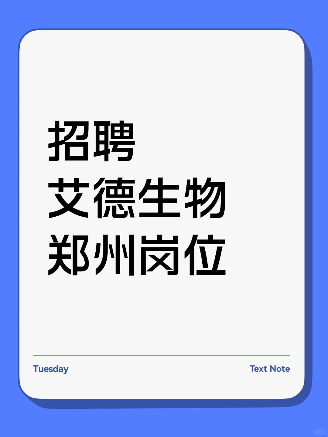 医药招聘，河南省肿瘤医院岗位