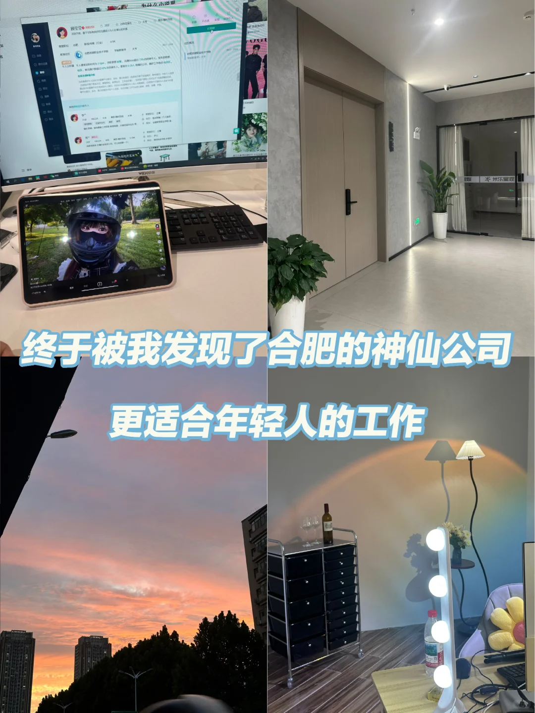 合肥竟然还有这样的企业……