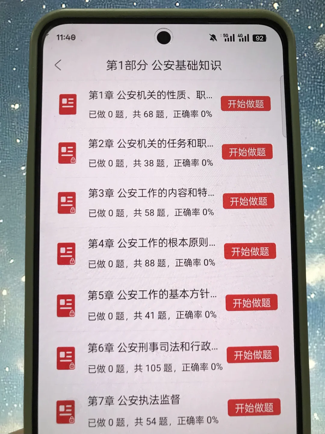 河北承德辅警招聘考试，这个app题库锁死