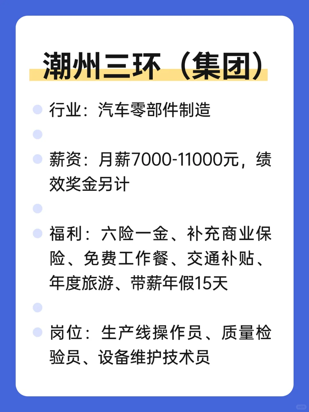 文科生也友好的外企——潮州
