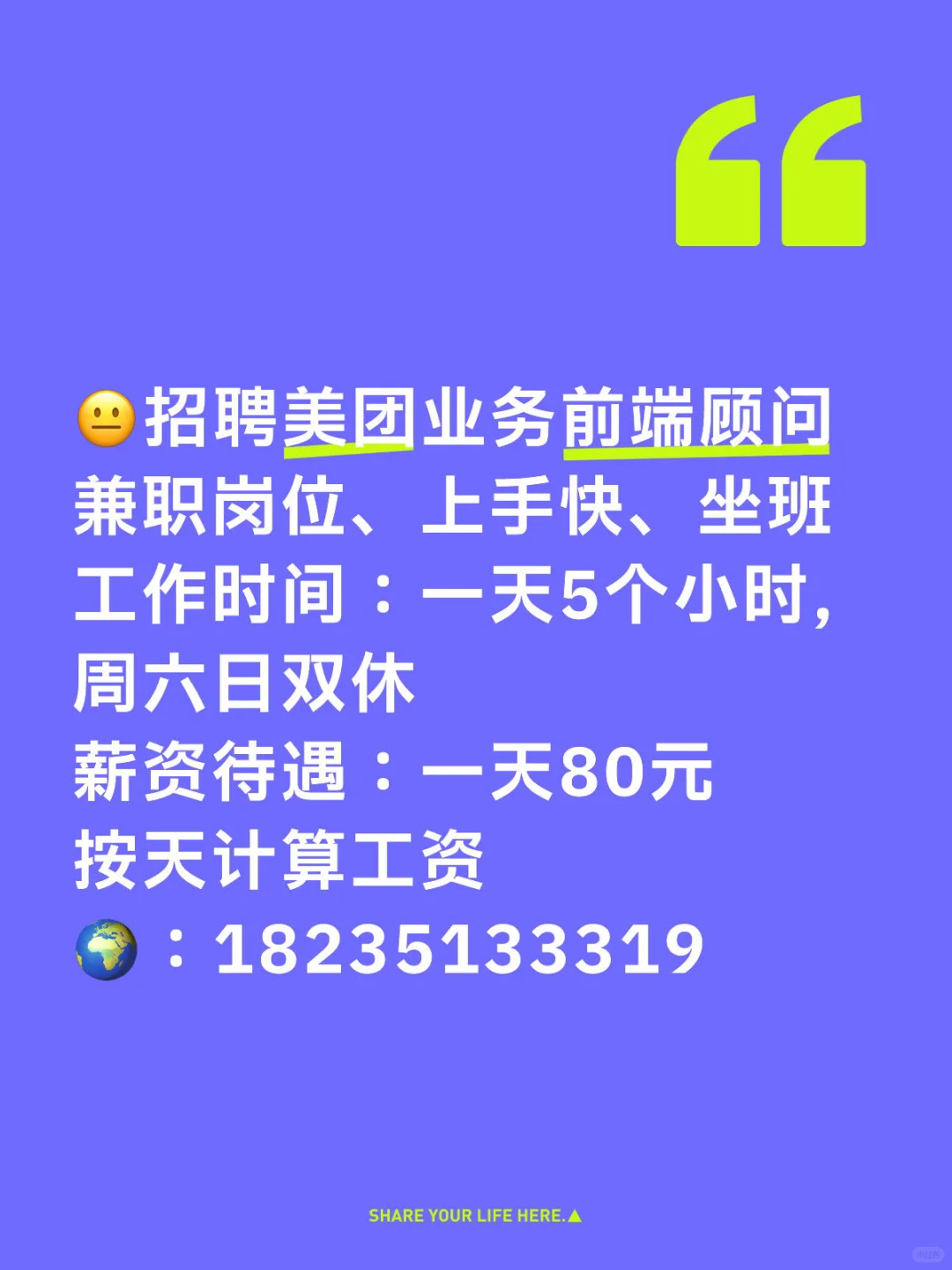 长治兼职双休