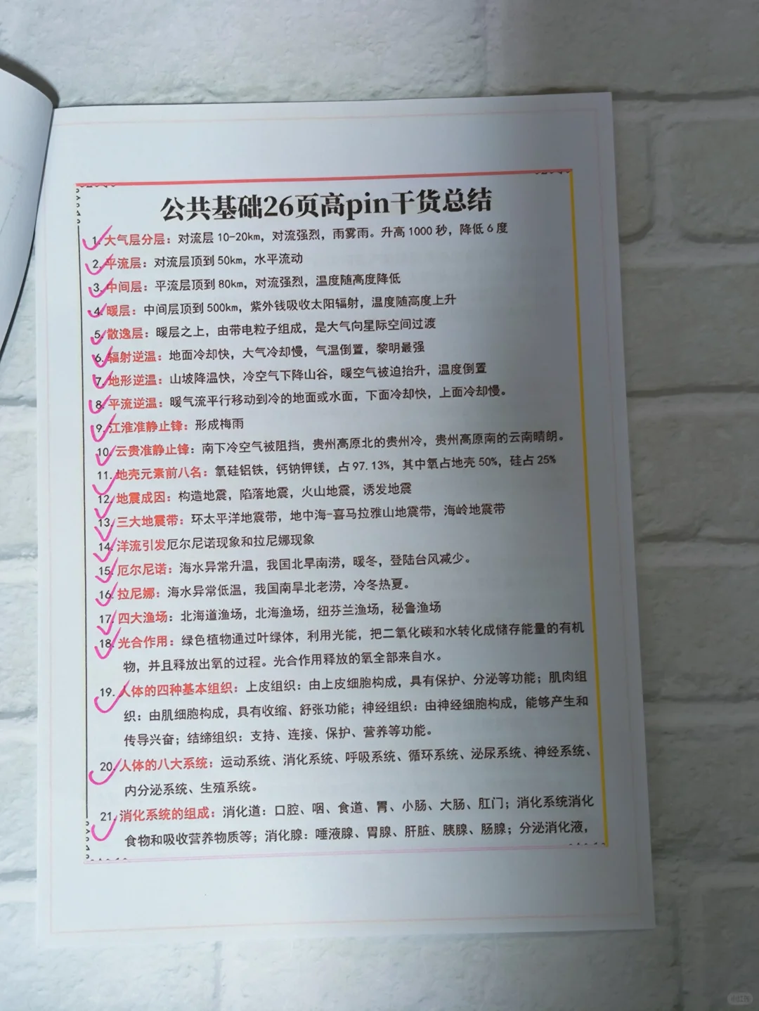 25四平市总工会工作者，能帮一个是一个！