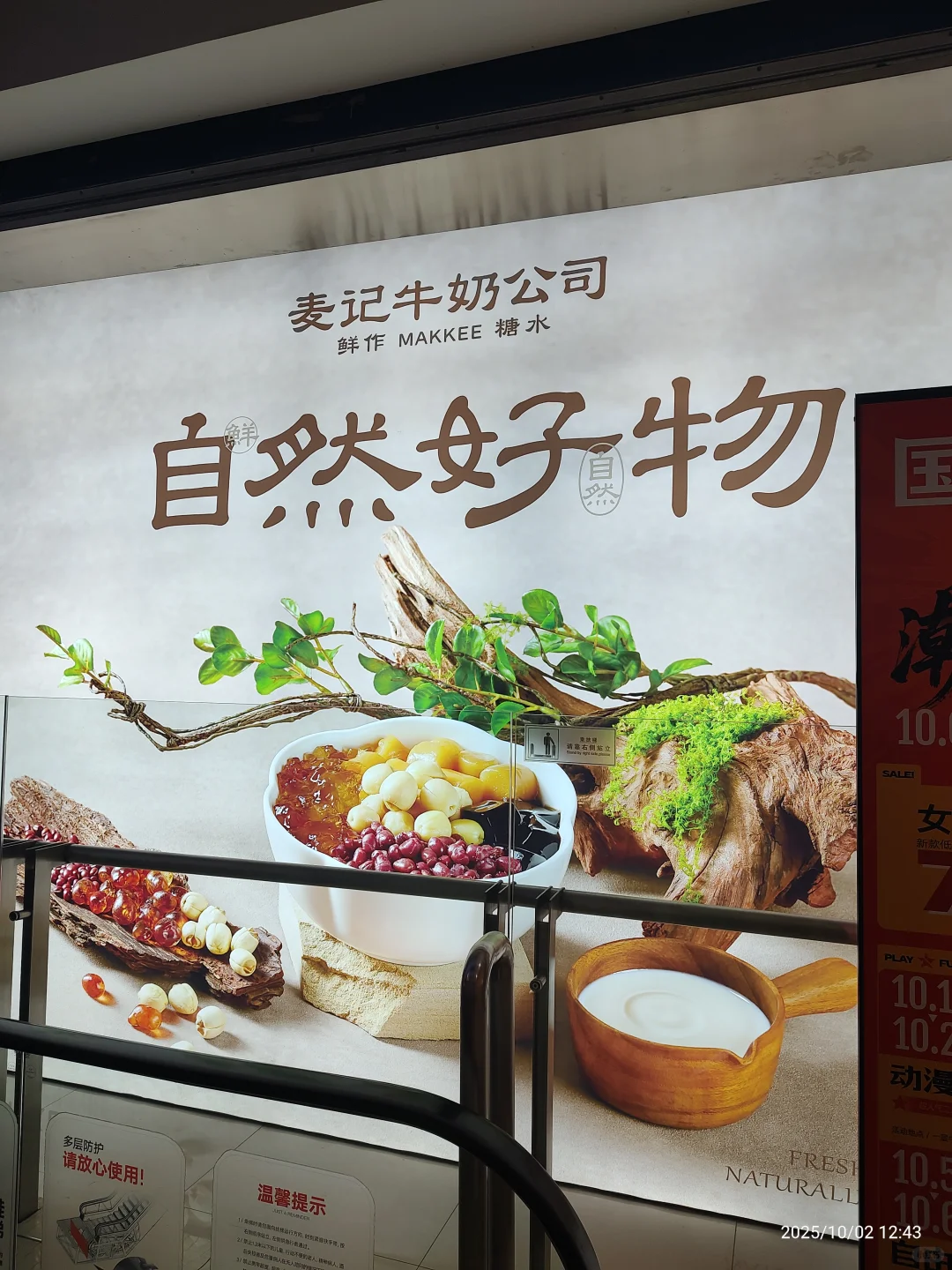 鹤岗时代爷爷不泡茶 麦记 幻物社 心朋制果