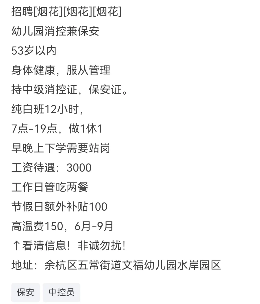 招消控
