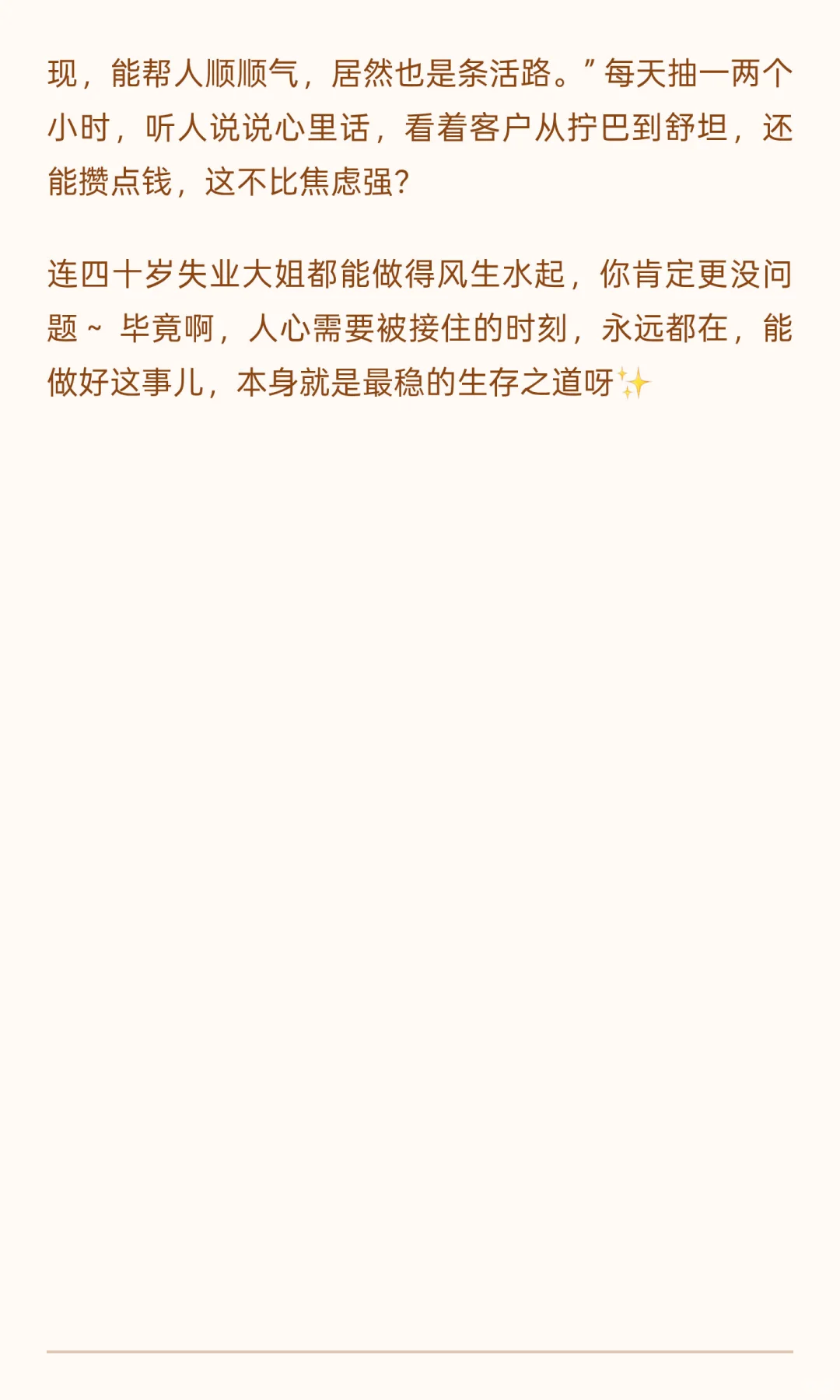 惊呆了❗️40岁的大姐都能成为一束光照亮别人