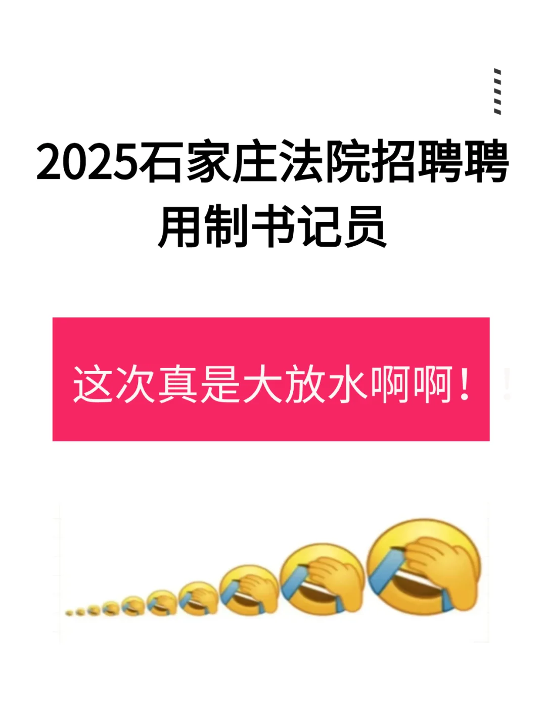 石家庄法院书记员大放水赶紧来抄我的！！