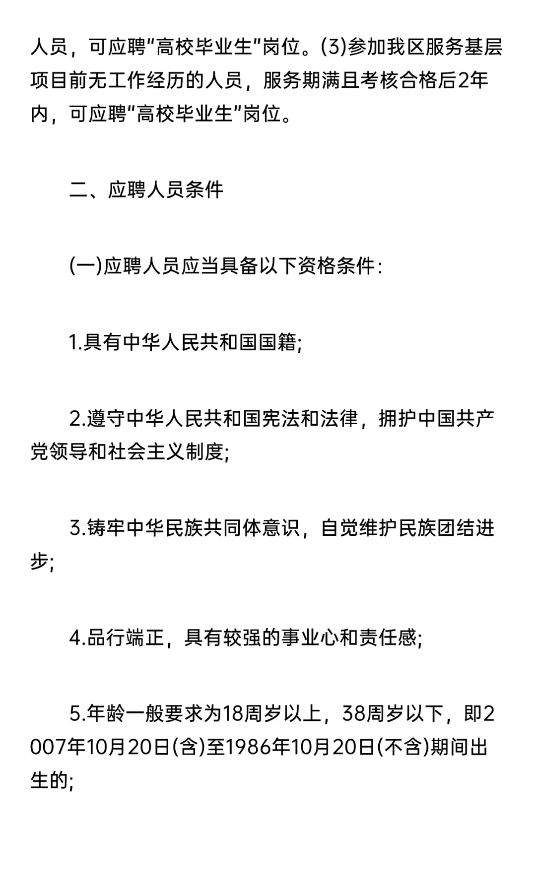 鄂尔多斯市鄂托克旗卫健委事业单位招聘10人