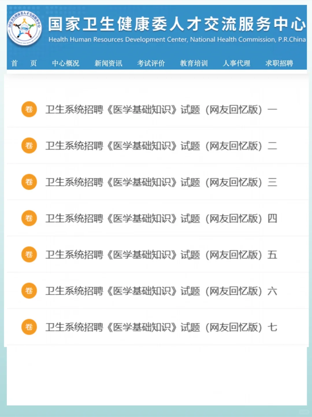 广东省妇幼保健院招事业编214人，大爆发