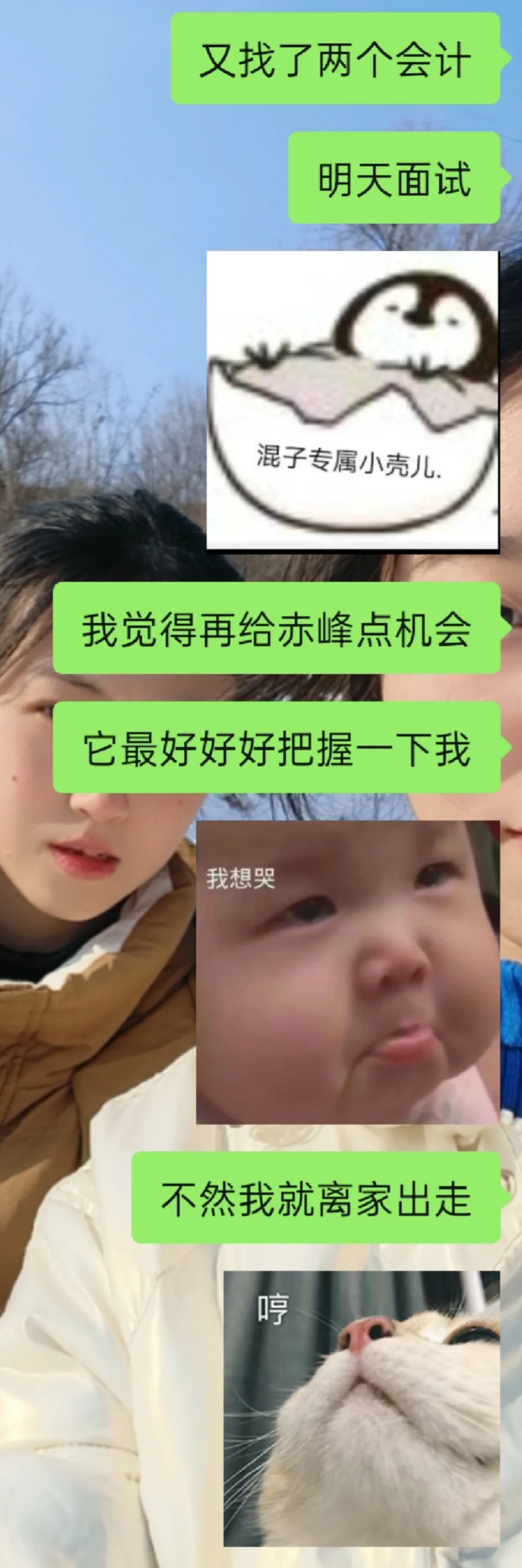 家人们，咱就说，赤峰的工作怎么找