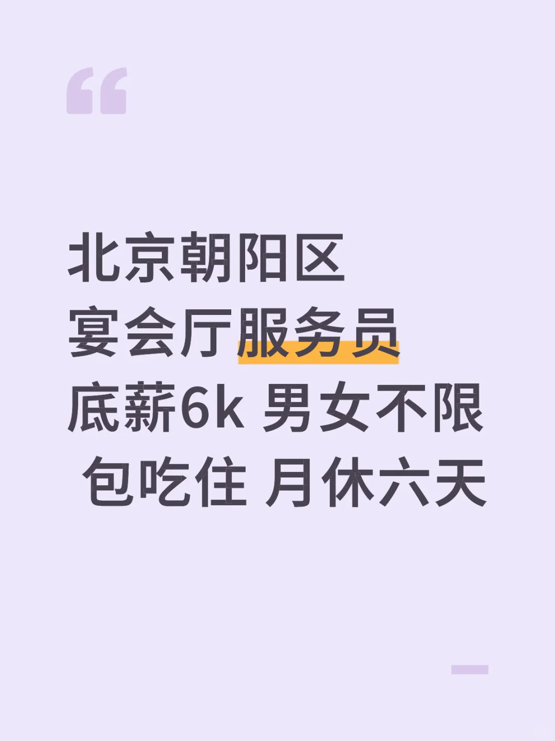 新店开业哦！包吃住，有需要联系