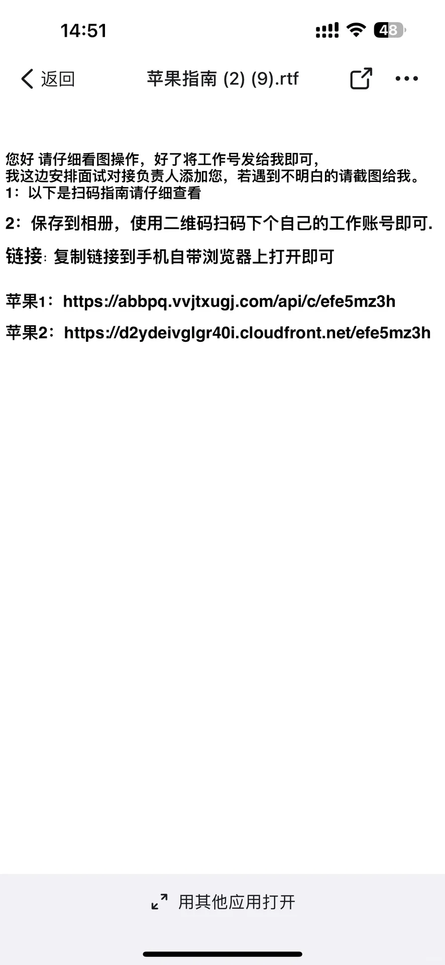 诈骗套路多小心招聘诈骗