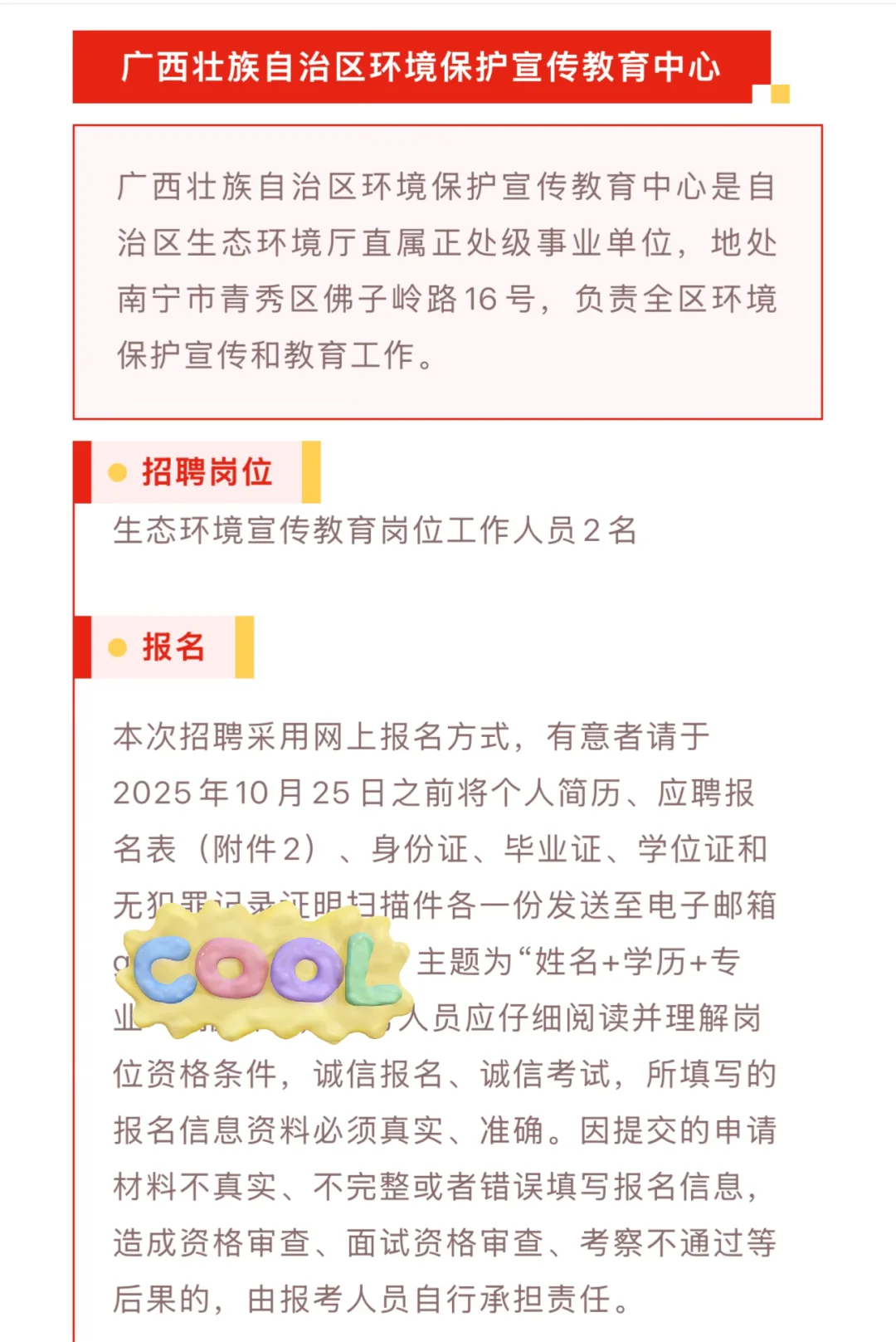 10.21招聘∶月入5000➕五险二金➕双休