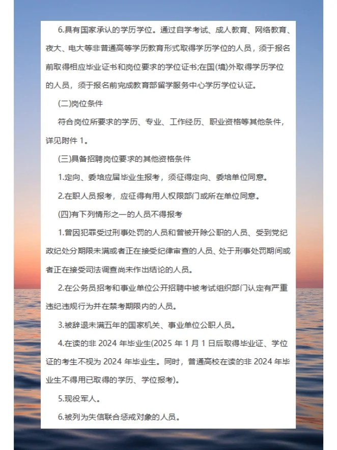 2024年通化市学子归巢计划招聘公告（55人）