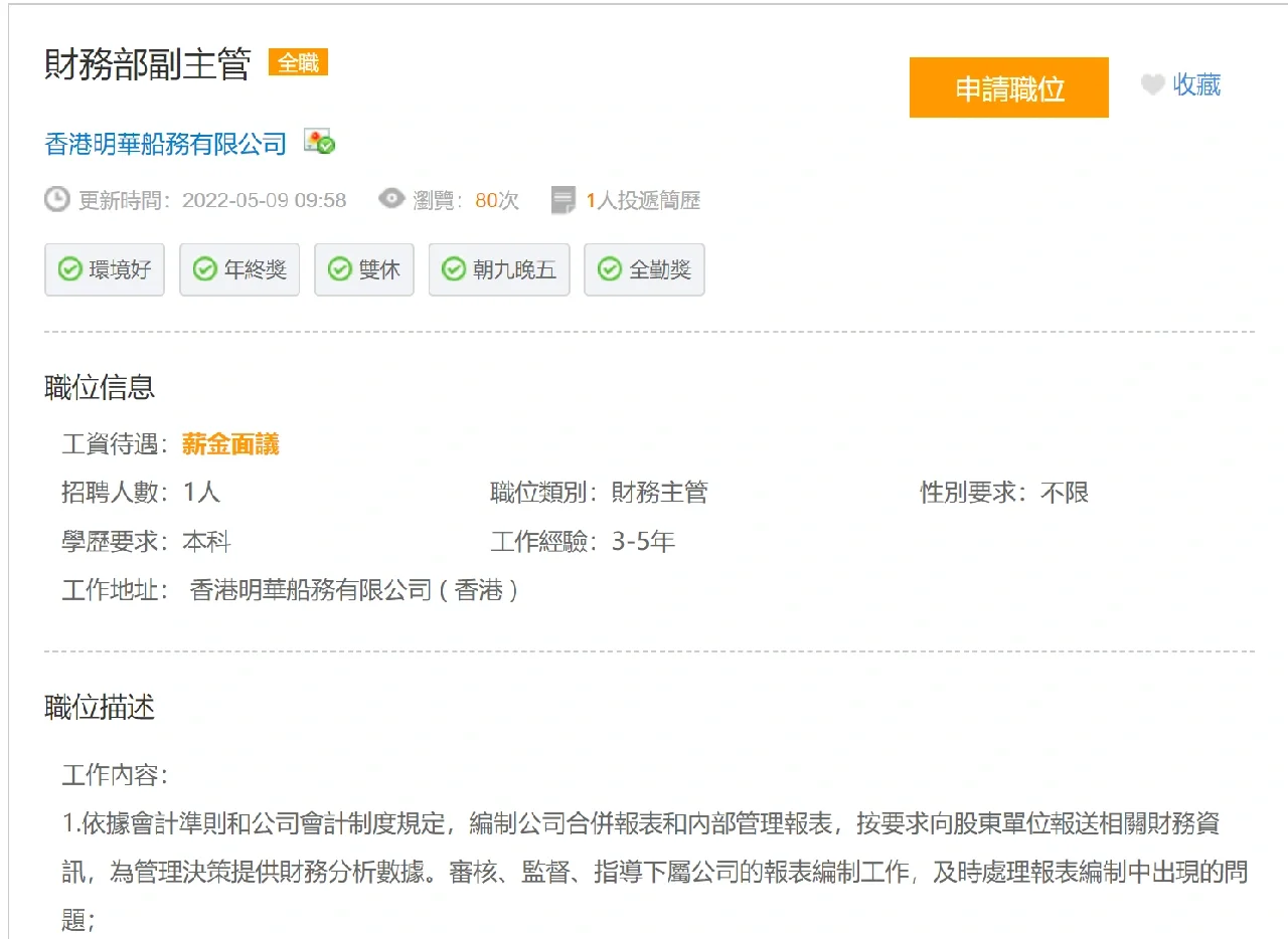 🇭🇰｜如何找香港中资公司招聘信息？