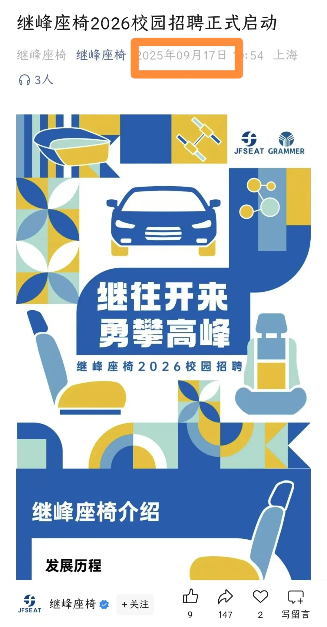 9.18今天秋招你可以投这些央国企