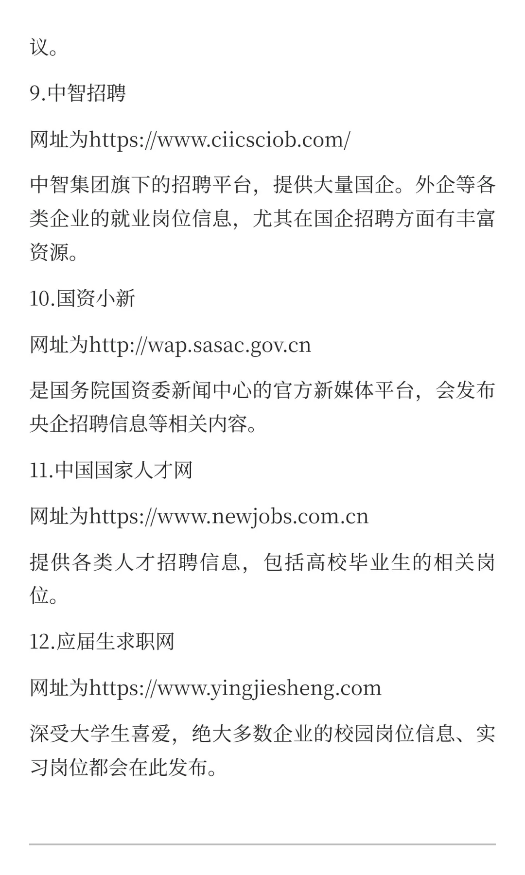 26届毕业生找不到实习工作