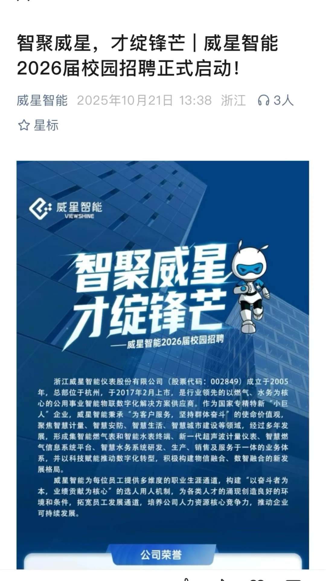 10.21 这都是今天新来的小众公司秋招