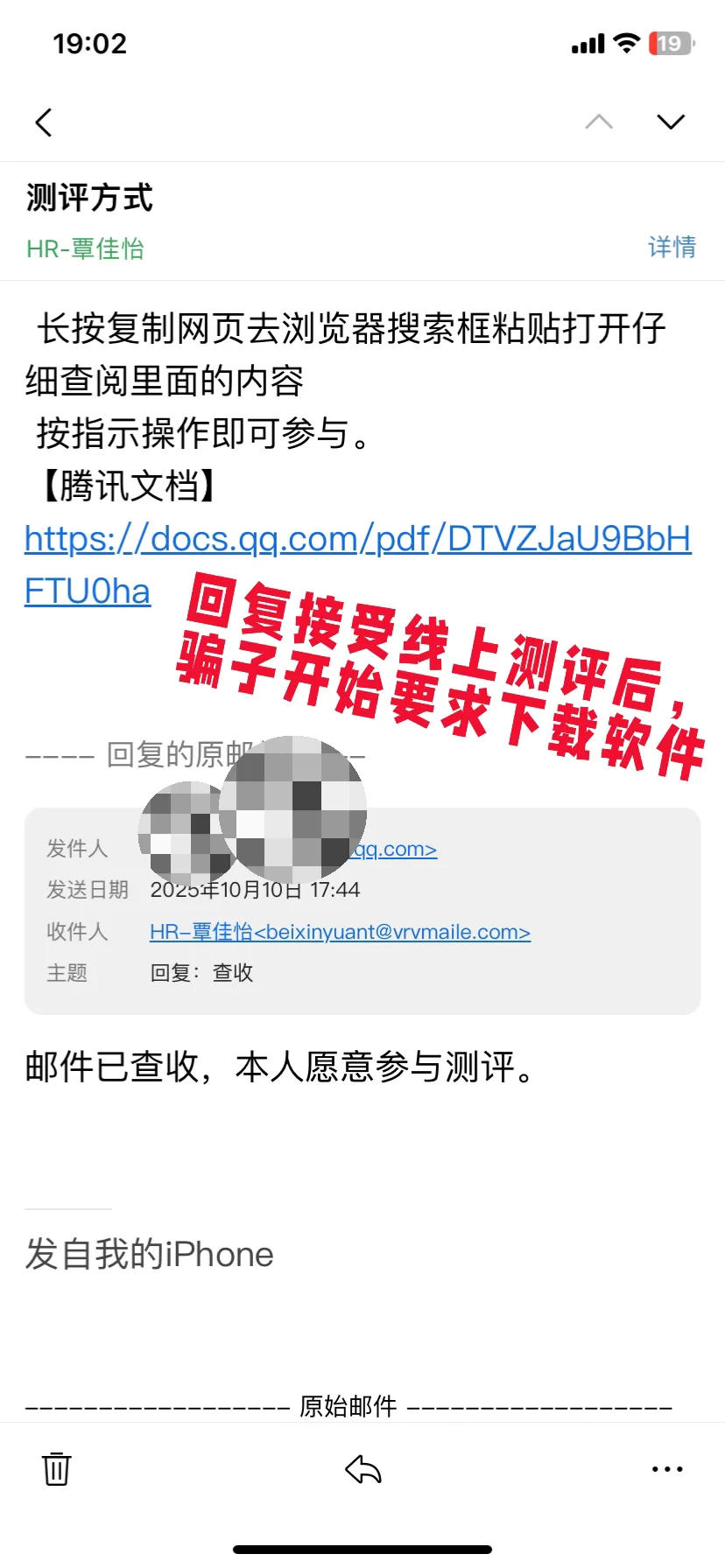 谁懂！！在北海被网络诈骗！！！！！