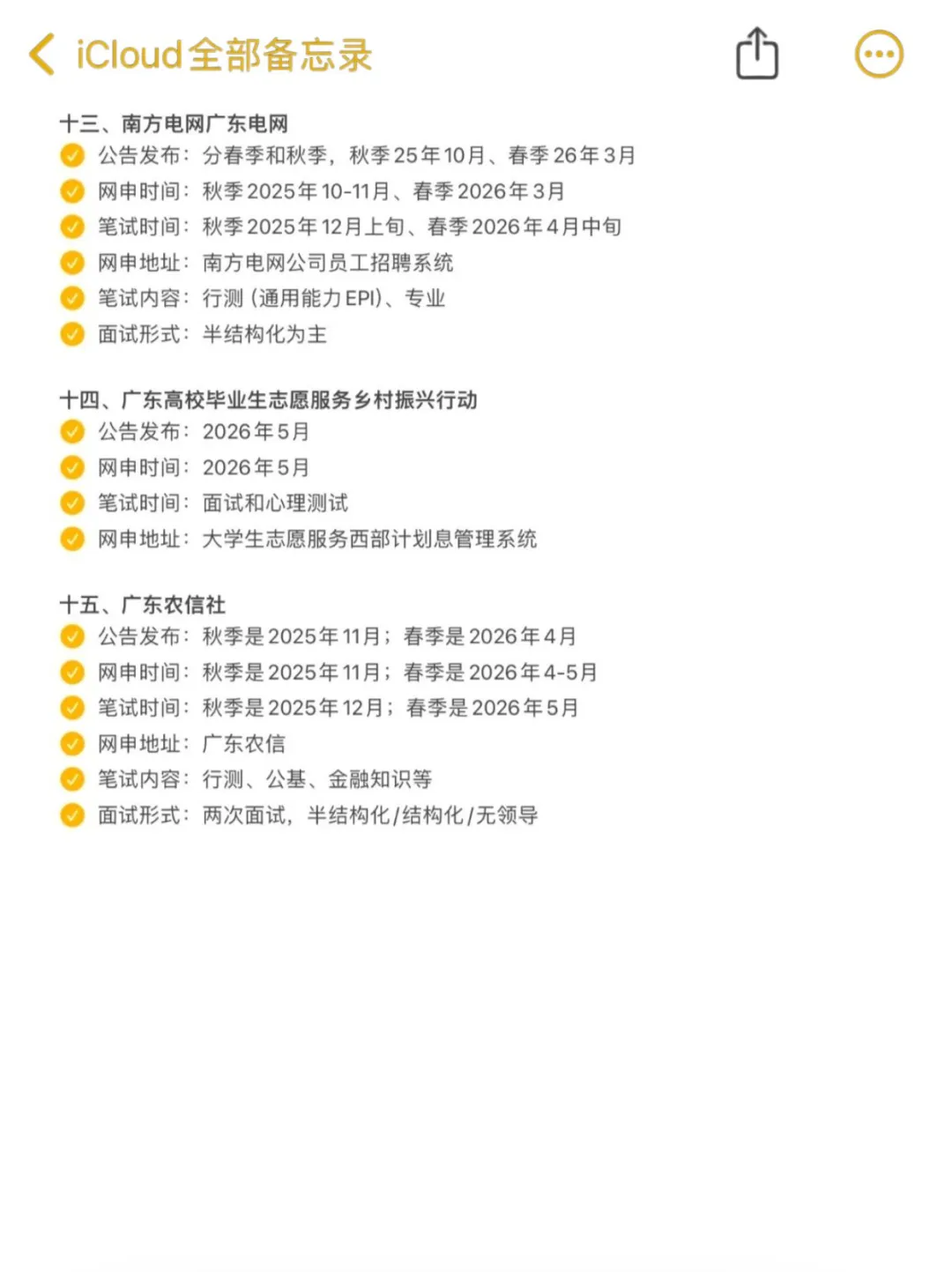 今年，广东考公真的是在放洪水啊啊啊！！！