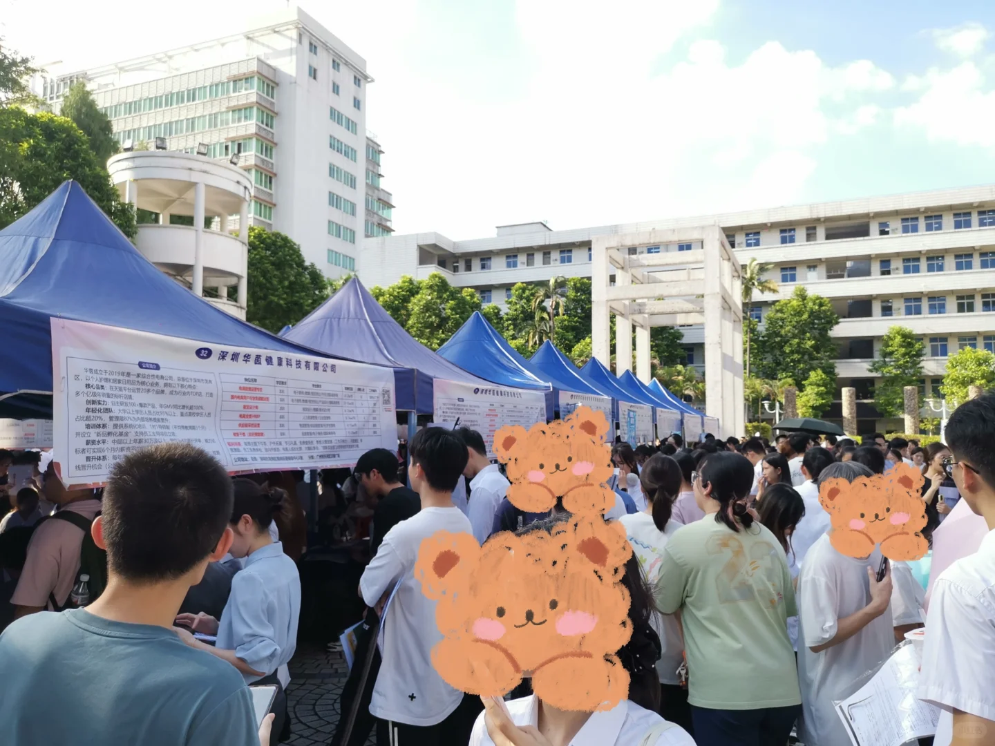 今天广金校招现场～📸