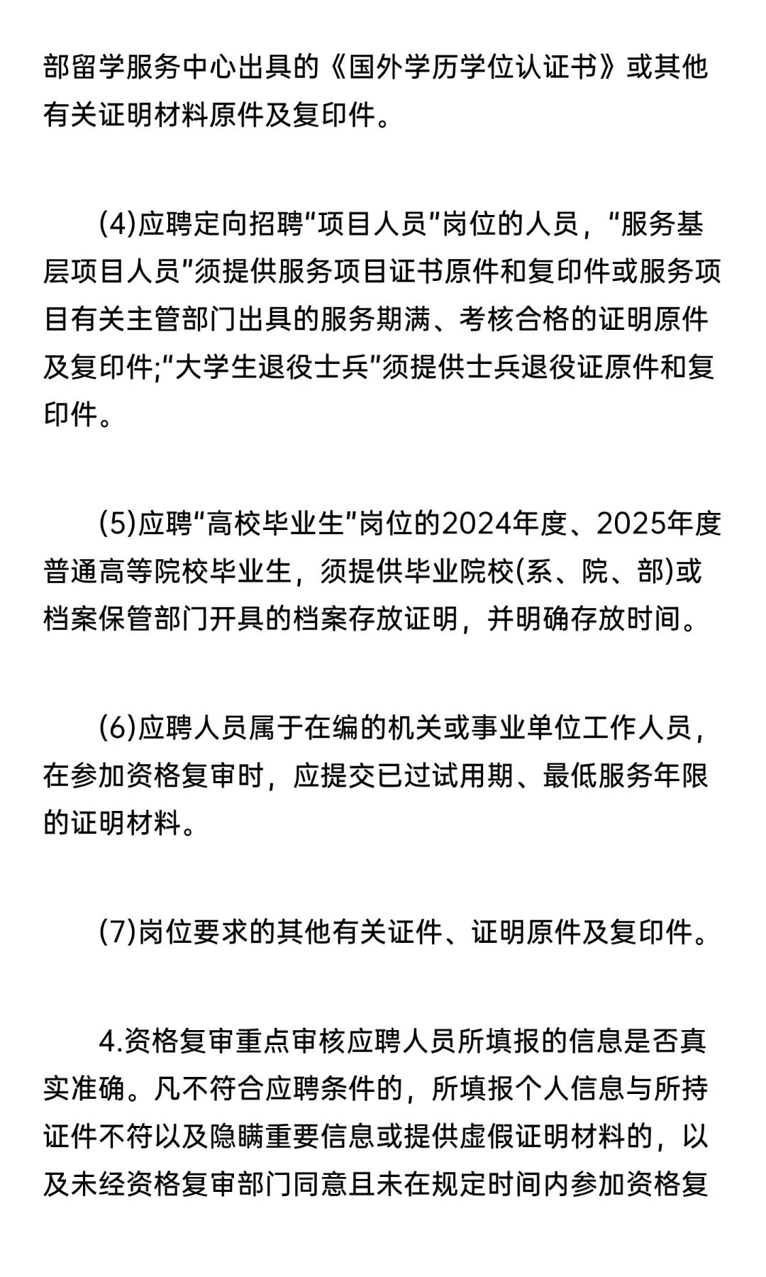 鄂尔多斯市鄂托克旗卫健委事业单位招聘10人