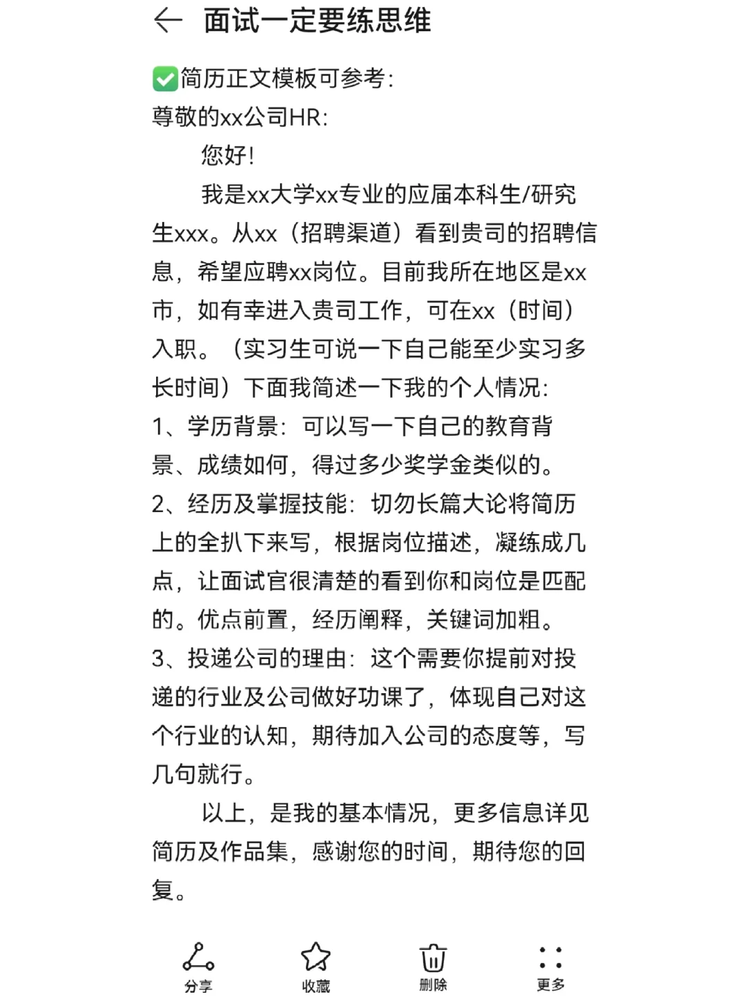 面试一定要练思维