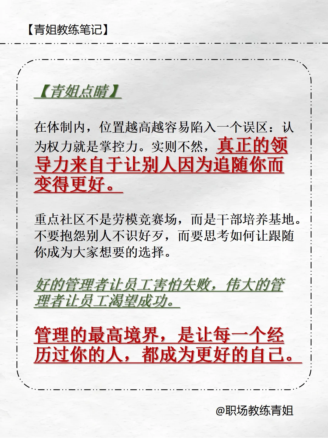 重点社区书记成了光杆司令！血泪教训啊！