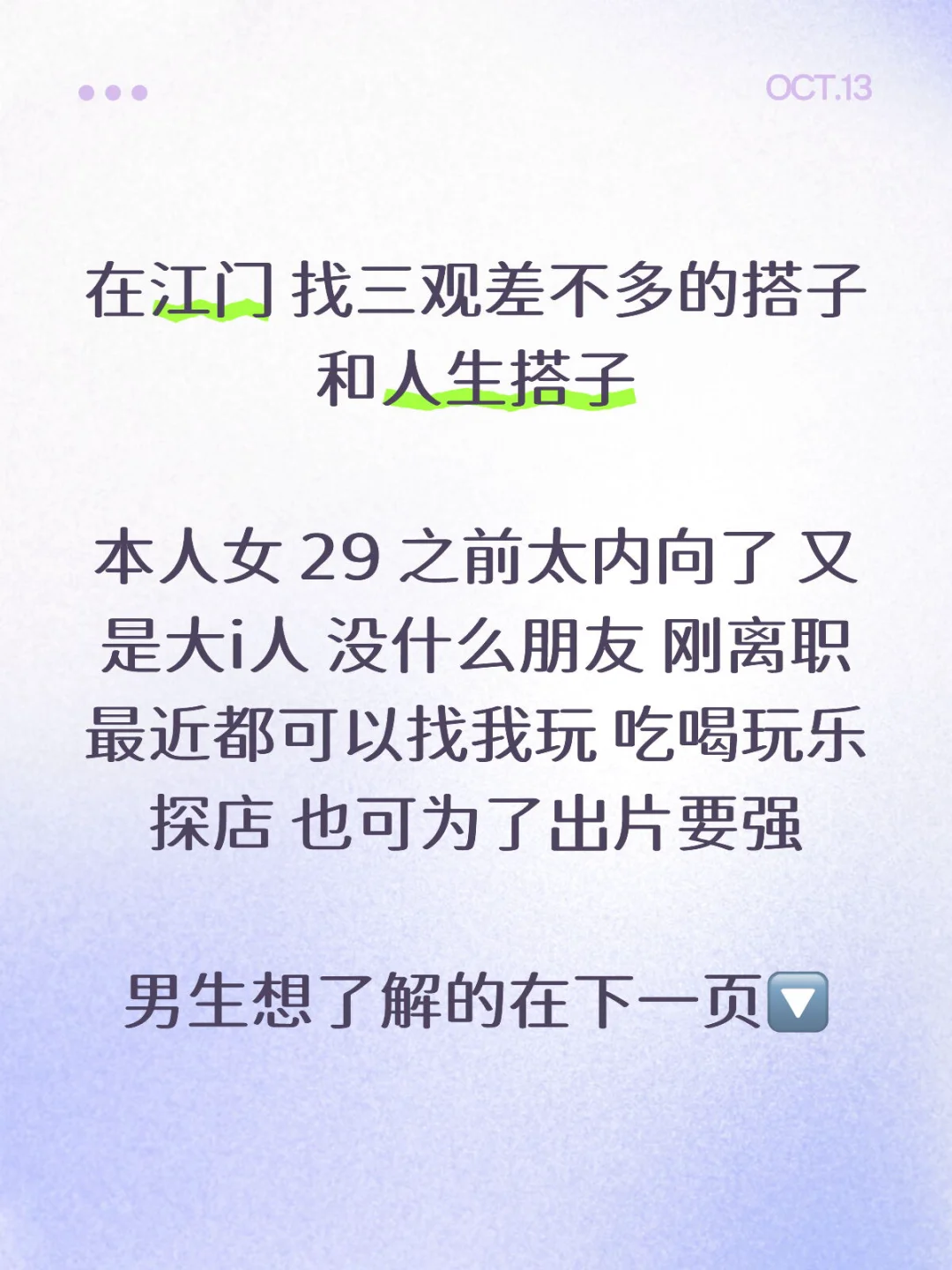 听说小红书能找朋友