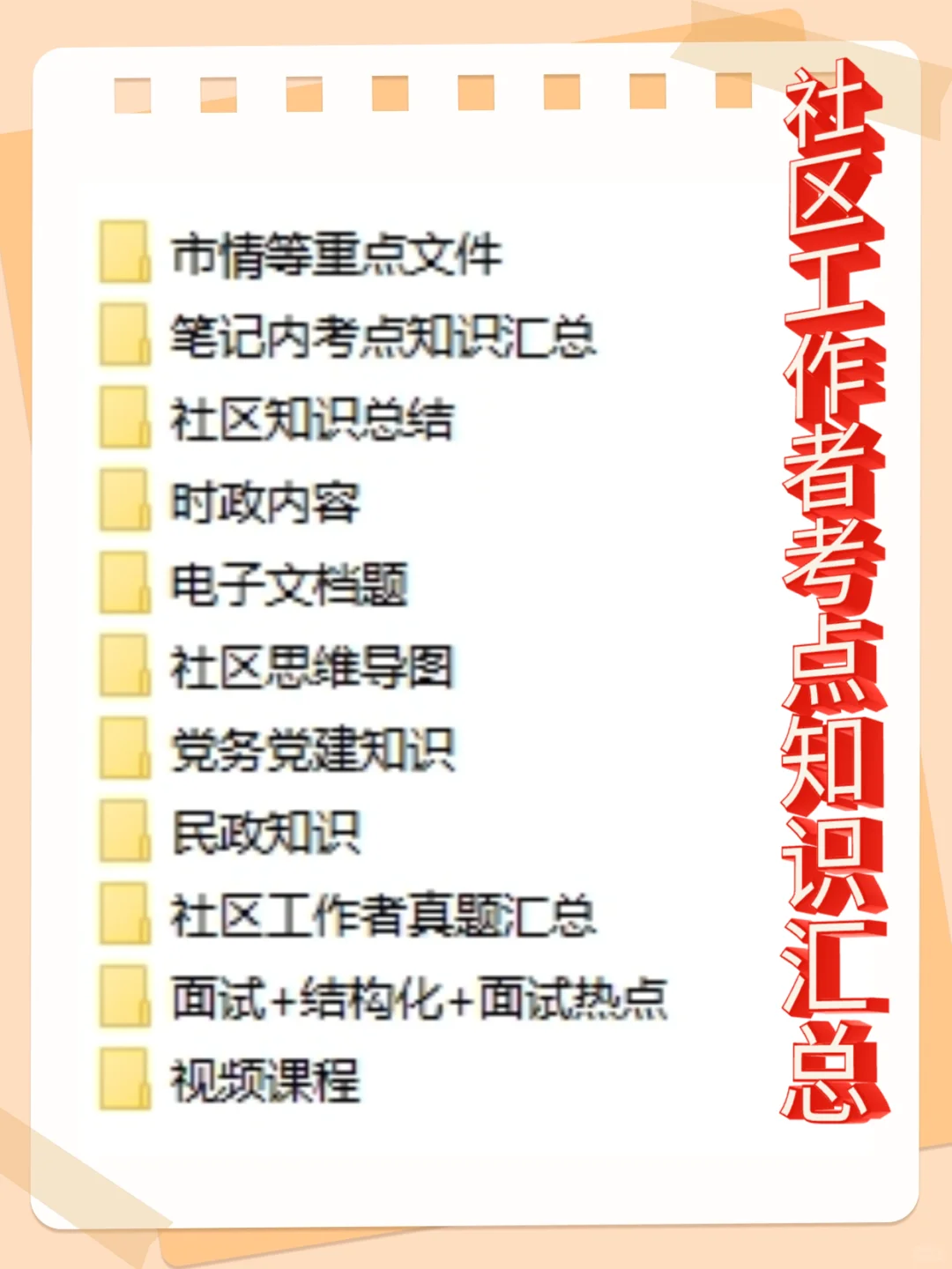通化市东昌区招聘社会工作者信息来了！